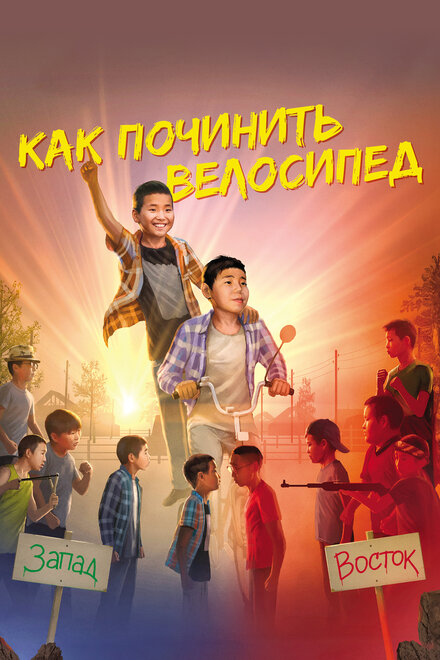 Как починить велосипед 